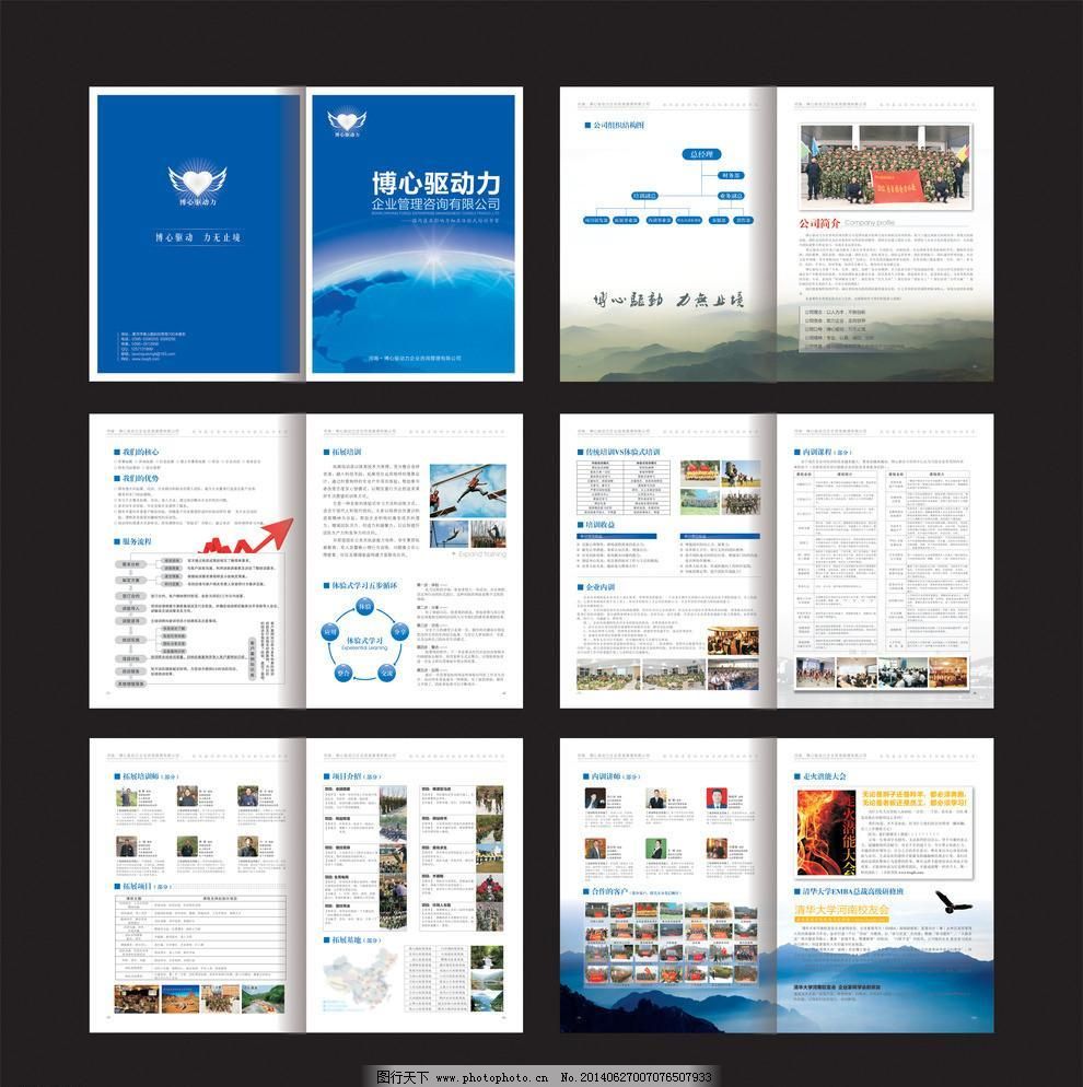 廣告設計 從畫冊到拓展培訓的全方位視覺營銷